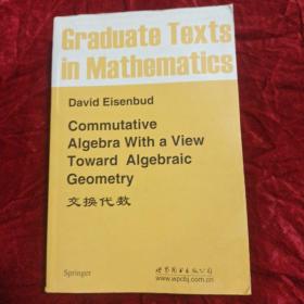 交换代数：Commutative Algebra With a View Toward Algebraic Geometry