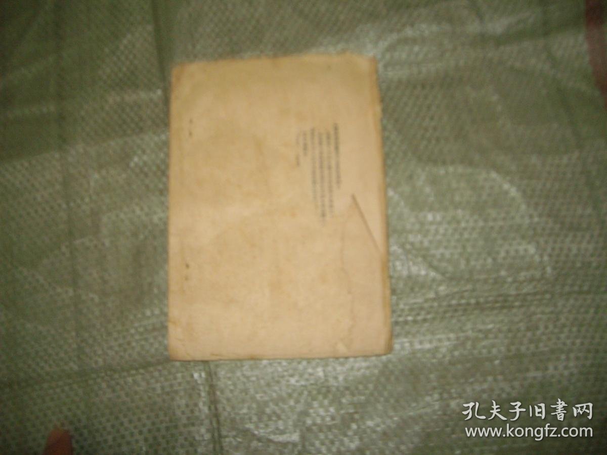 沂沭快报增刊 1953年3月斯大林追悼会增刊 有毛泽东主席的文章 朱德的悼词不全 见图 目录见图 孔夫子旧书网