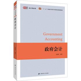 会计