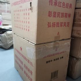 中国军旅文学经典大系（箱装 全70册 A+B两箱） 定价7000元