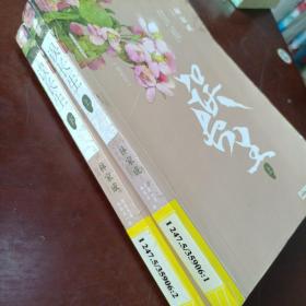 误长生上下两册