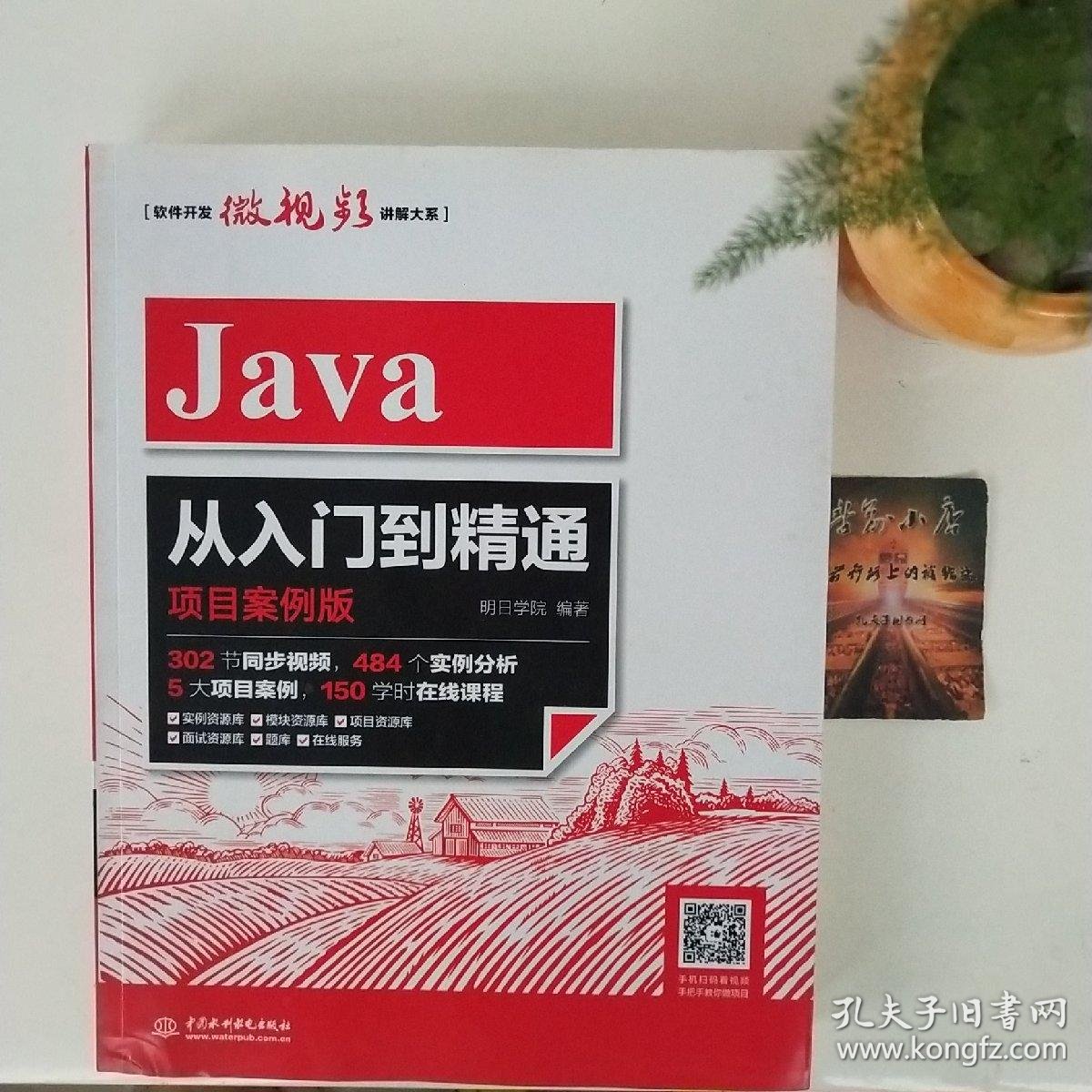 零基础学APP开发，技术之光照亮初学者之路