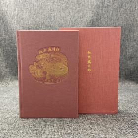 小羊皮面·封面烫金·布面函套+辛德勇教授签名钤印《版本与目录》（精装毛边本；一版一印）（北京三联书店版）