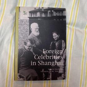 外国文化名人在上海（英文版）