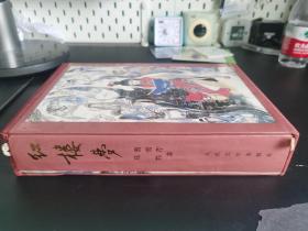 *红学收藏*  中国古典文学 【红楼梦】 布面精装 私藏  精美插图 16开  带函套  一版一印