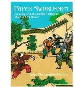 Paper Swordsmen：Jin Yong And the Modern Chinese Martial Arts Novel