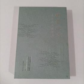 余韵悠然 千古风流水绘园