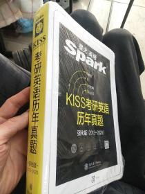 2019考研 星火英语 KISS考研英语历年真题（强化版2013-2018 ），在店里