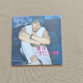 泷泽 爱对了的人 CD（全新未拆封）