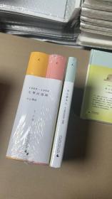 木心谈木心补遗+文学回忆录上下（1989-1994）