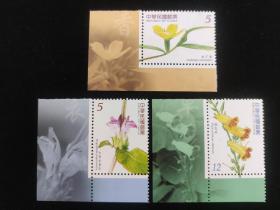 特495色标位 彩边位任意发货一套 原生花卉邮票  3全2006年发行