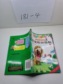 野性非洲探秘