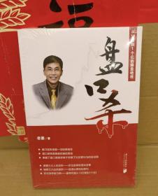 盘口杀：从10万到1个亿的操盘绝技