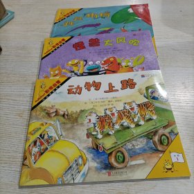 数学启蒙阶段1（3册合售）启发童书馆