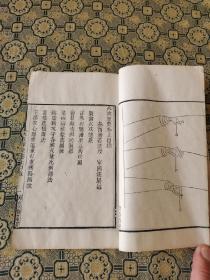 版画军事！清道光岭南海山仙馆白纸刻本《火攻挈要》二册全，明末系统总结火器技术的著作。该书上卷详细介绍火铳制造的工艺及种类，并对佛郎机、鸟枪、火箭、喷火筒等火器的制造作了简要说明。中卷分别介绍各种火药的制作、贮藏、性能、配方和火铳的试放、安装、教练、搬运等内容。有版画27页54面