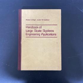 Handbook of Large Scale Systems Engineering Applications；大规模系统工程应用手册；英文原版