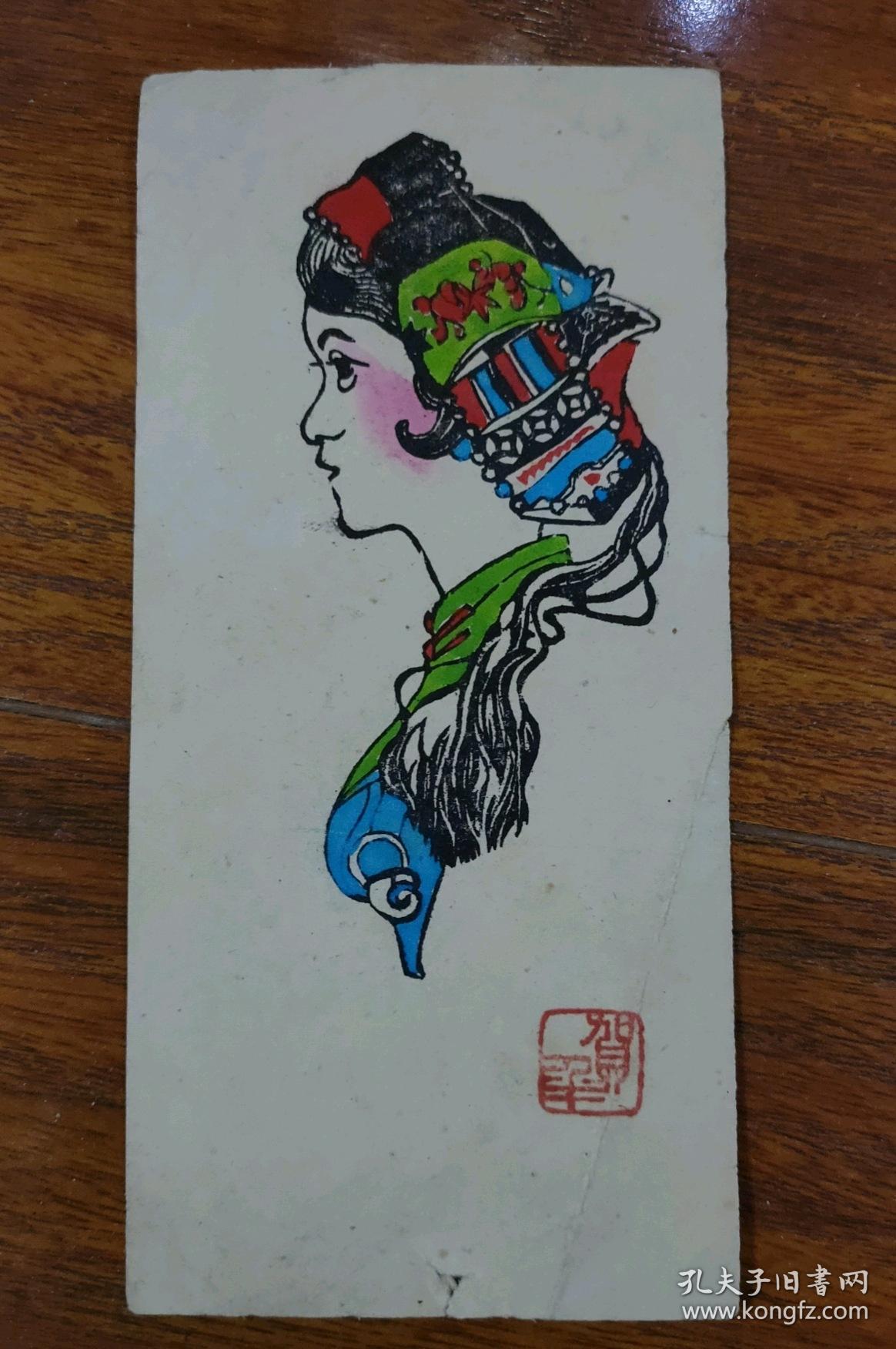 六十年代 木板水印 少数民族少女 贺年藏书票 书签