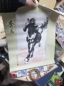 1990年奔马挂历，完整