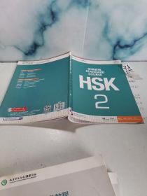 HSK标准教程（2）带光盘
