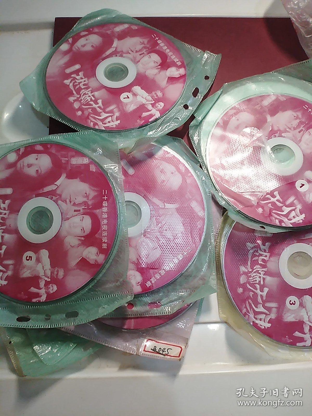 vcdcddvd专项香港电视连续剧恐怖天使20碟vcd缺第20集简装24519碟裸碟