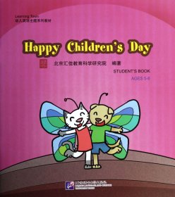 HappyChildren'sDay(附光盘LearningTown幼儿英语主题系列教材)