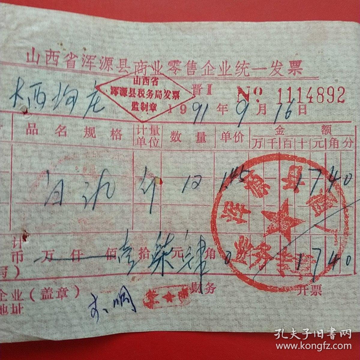 大同多产业商贸发展新趋势