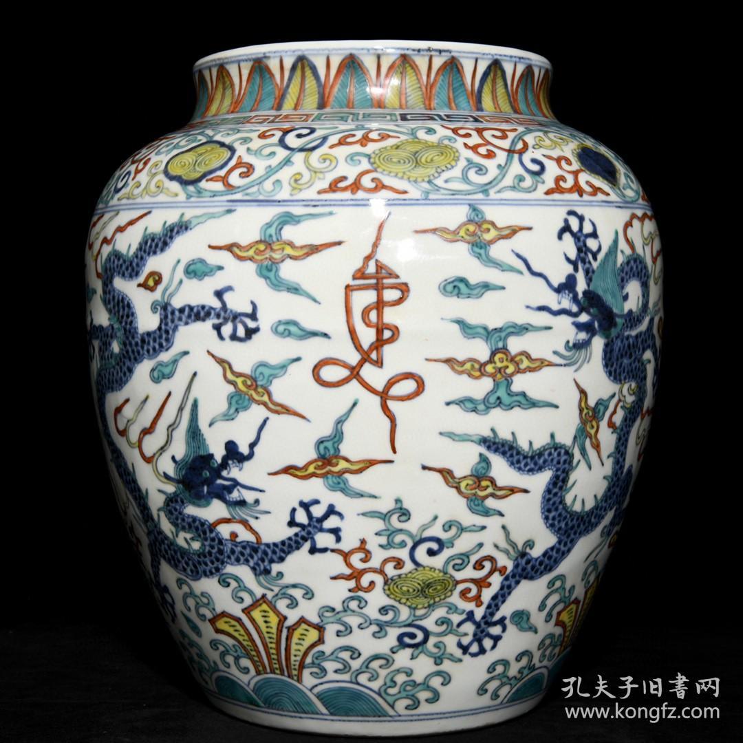 明嘉靖五彩龙纹罐 古玩古董古瓷器老货收藏1