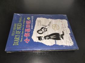 小书呆日记3 超神书呆拯救世界
