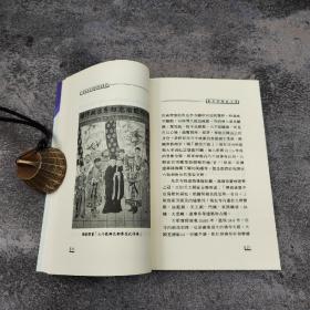 低價特惠· 台湾商务版 余桂元《中國的著名寺廟宮觀與教堂》