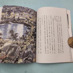 刘墉签名 台湾联合文学版《人生是小小又大大的一條河：劉墉那些吃苦也像享樂的心靈故事》