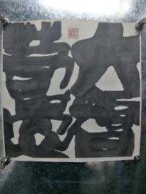 赵青仲，1960年5月生于北京。北京美术家协会会员、北京山水画研究协会（现为北京燕京书画社）书画研究室副主任，专业画师。保真出售