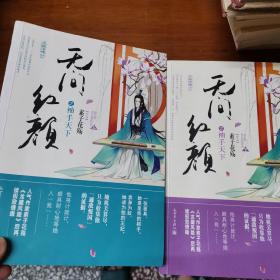 素子花殇_图书标签_孔夫子旧书网