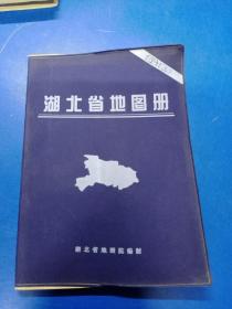 湖北省地图册  070381