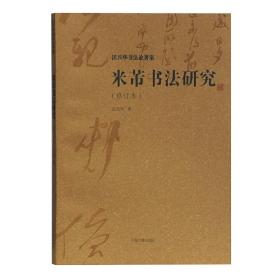 古籍名言书法 孔夫子旧书网