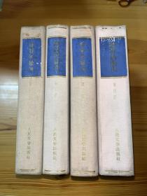 静静的顿河 1957年布面精装一印本 私藏无章无字品相还可以