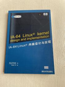 IA-64 Linux内核设计与实现