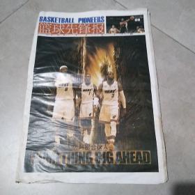 篮球先锋报2013年6月20日。海报麦迪，迈阿密合伙人，抢7，纸张有点皱黑点。
