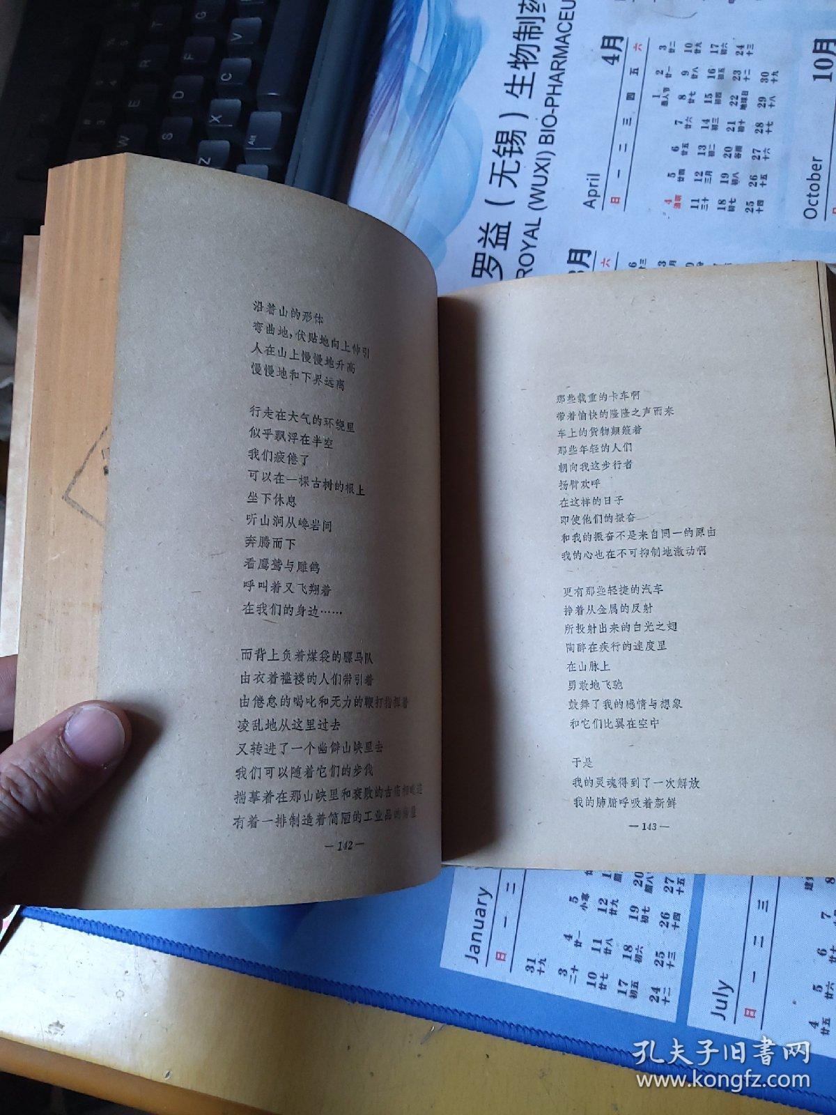 艾青诗选(1979年 精装)_艾青_孔夫子旧书网