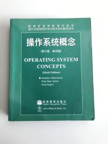 操作系统概念(第六版 影印版)