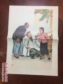 【宣传画 四开 心声初放（中国画）   张惠蓉作 1972.9京1