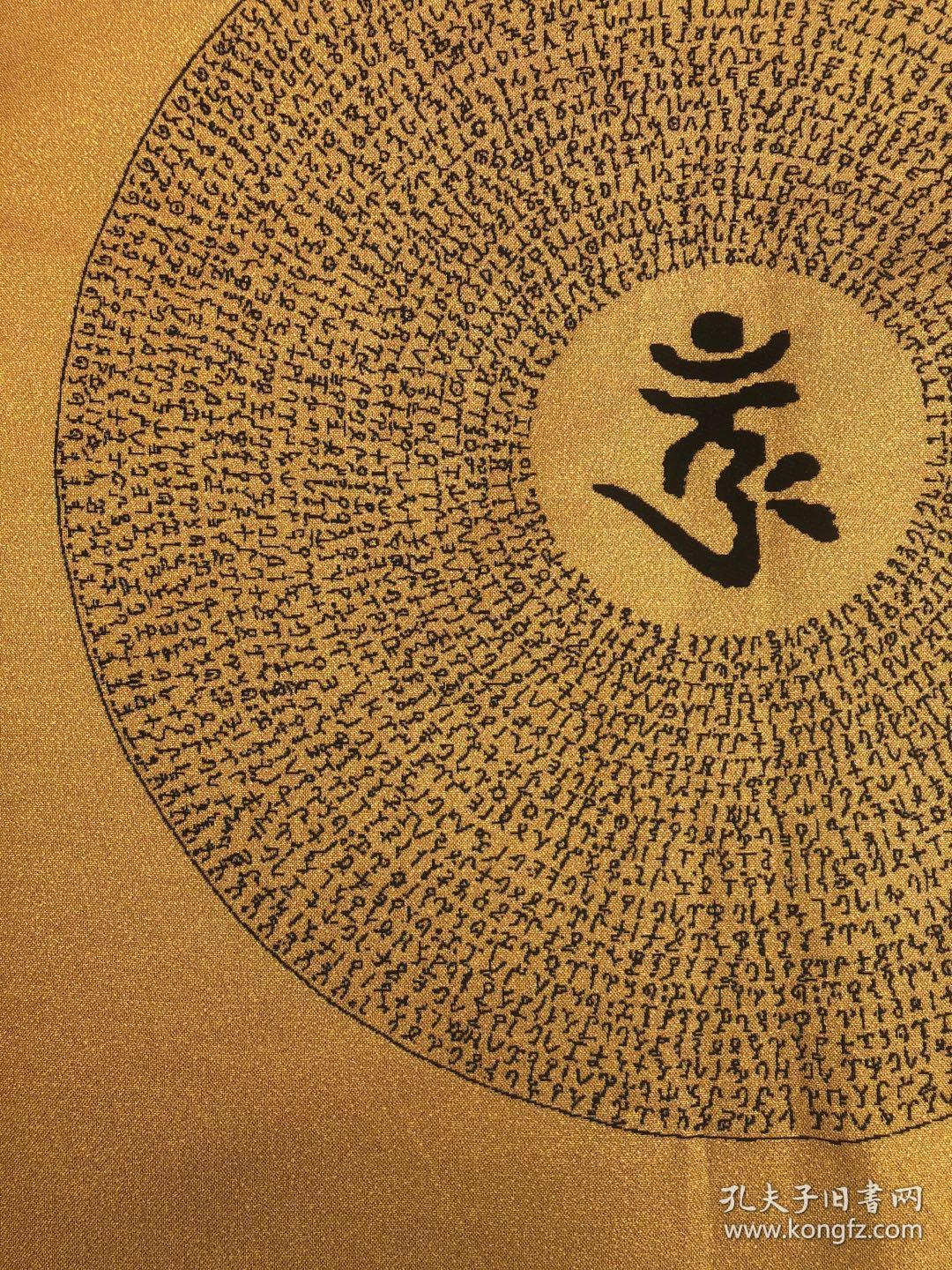 楞严咒唐卡刺绣织锦绣布画