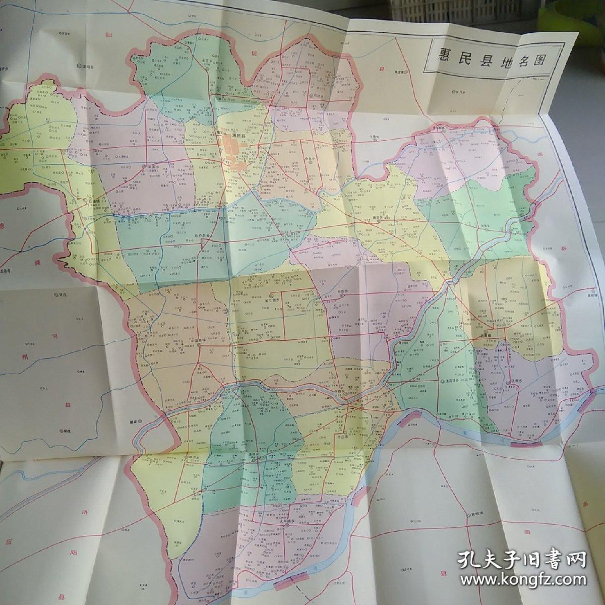 山东省惠民地区标准地名手册