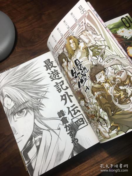 日版漫画 最游记外传 异闻录峰仓和也 孔夫子旧书网 日版漫画 最游记外传 异闻录峰仓和也 孔夫子旧书网