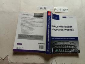 Node.js+MongoDB+AngularJsWeb开发