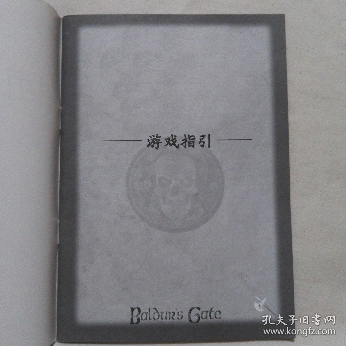 博德之门第三波游戏手册