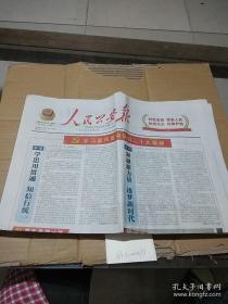 人民公安报2022.11.13