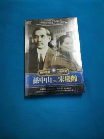 DVD  孙中山与宋庆龄   风云人物系列