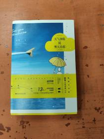天气预报说明天有你