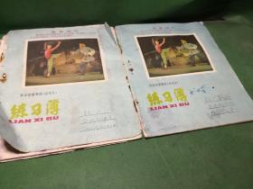 1970年濉溪县铝厂筹备时期原始记录