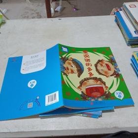 分享阅读，爱说话的多多（大班，下）13